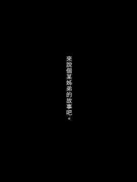 [Lyricbox (Blast)] Aru Hi, Otouto ga Nozokimita no wa Furyou-tachi ni Konsui Rape Sareru Daisuki datta Ane no Sugata datta. [Chinese_001