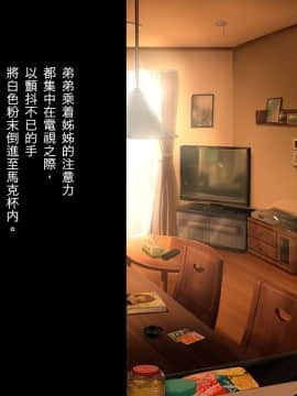[Lyricbox (Blast)] Aru Hi, Otouto ga Nozokimita no wa Furyou-tachi ni Konsui Rape Sareru Daisuki datta Ane no Sugata datta. [Chinese_009