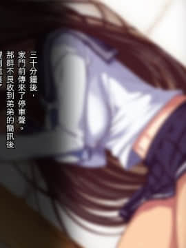 [Lyricbox (Blast)] Aru Hi, Otouto ga Nozokimita no wa Furyou-tachi ni Konsui Rape Sareru Daisuki datta Ane no Sugata datta. [Chinese_010
