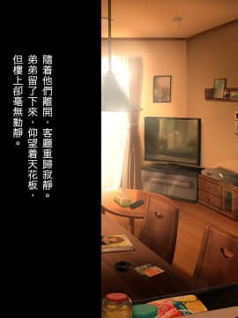 [Lyricbox (Blast)] Aru Hi, Otouto ga Nozokimita no wa Furyou-tachi ni Konsui Rape Sareru Daisuki datta Ane no Sugata datta. [Chinese_013