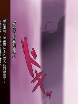 [Lyricbox (Blast)] Aru Hi, Otouto ga Nozokimita no wa Furyou-tachi ni Konsui Rape Sareru Daisuki datta Ane no Sugata datta. [Chinese_043