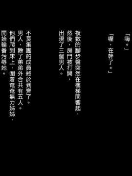 [Lyricbox (Blast)] Aru Hi, Otouto ga Nozokimita no wa Furyou-tachi ni Konsui Rape Sareru Daisuki datta Ane no Sugata datta. [Chinese_062