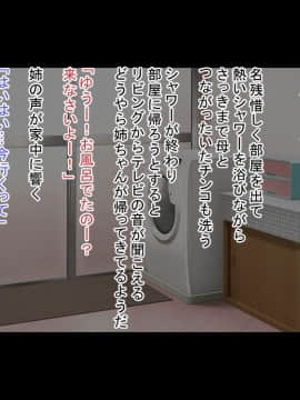 [もぷお親方] エッチな実母と実姉に精液搾られまくる近親相姦生活_025