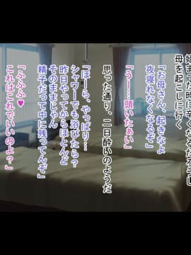 [もぷお親方] エッチな実母と実姉に精液搾られまくる近親相姦生活_053