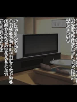 [もぷお親方] エッチな実母と実姉に精液搾られまくる近親相姦生活_077