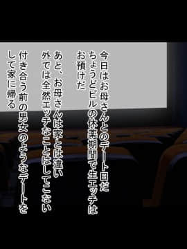[もぷお親方] エッチな実母と実姉に精液搾られまくる近親相姦生活_121