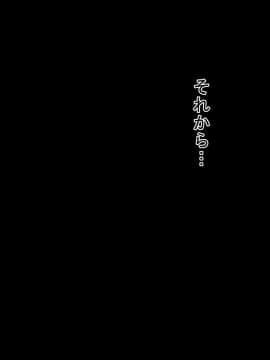 [もぷお親方] エッチな実母と実姉に精液搾られまくる近親相姦生活_138