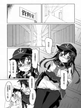 [無邪気漢化組] (C91) [特選おひなさま (オヒエンシス)] 流石にこれは××できない! (艦隊これくしょん -艦これ-) MJK-18-T1092_05