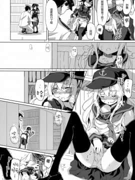 [無邪気漢化組] (C91) [特選おひなさま (オヒエンシス)] 流石にこれは××できない! (艦隊これくしょん -艦これ-) MJK-18-T1092_06