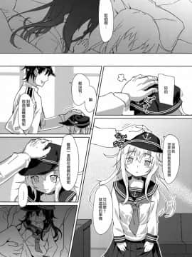 [無邪気漢化組] (C91) [特選おひなさま (オヒエンシス)] 流石にこれは××できない! (艦隊これくしょん -艦これ-) MJK-18-T1092_10