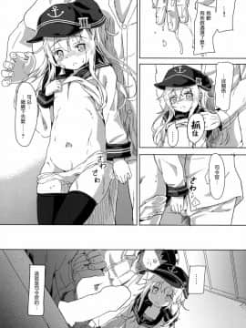 [無邪気漢化組] (C91) [特選おひなさま (オヒエンシス)] 流石にこれは××できない! (艦隊これくしょん -艦これ-) MJK-18-T1092_16