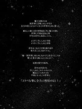 (C94) [ぺたパン (あきのそら)] 異世界来たので魔法をスケベな事に利用しようと思う (オリジナル) [DL版__003