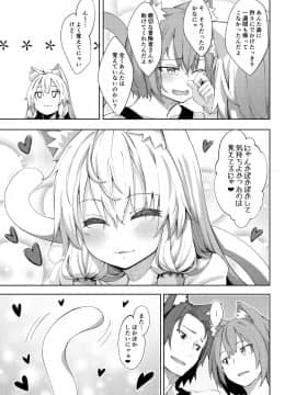 (C94) [ぺたパン (あきのそら)] 異世界来たので魔法をスケベな事に利用しようと思う (オリジナル) [DL版__022