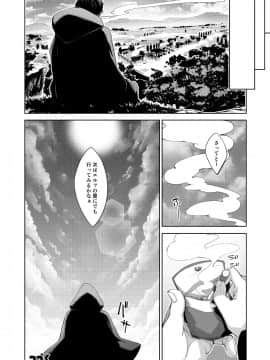 (C94) [ぺたパン (あきのそら)] 異世界来たので魔法をスケベな事に利用しようと思う (オリジナル) [DL版__023