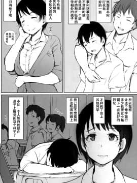 [含着个人汉化][あらくれた者たち (あらくれ)] 人妻教師NTR修学旅行 [中国翻訳] [ページ欠落] [DL版]_08_007