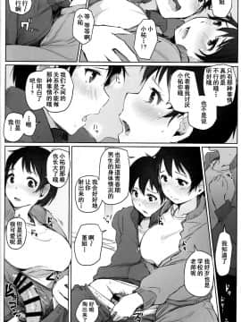 [含着个人汉化][あらくれた者たち (あらくれ)] 人妻教師NTR修学旅行 [中国翻訳] [ページ欠落] [DL版]_14_013