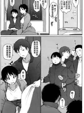 [含着个人汉化][あらくれた者たち (あらくれ)] 人妻教師NTR修学旅行 [中国翻訳] [ページ欠落] [DL版]_16_015