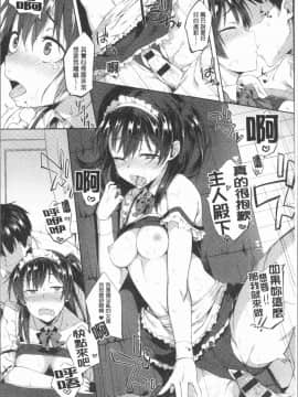 [4K漢化組][スピリタス太郎] 好きの吐息_123
