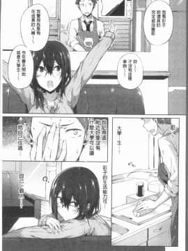 [4K漢化組][スピリタス太郎] 好きの吐息_128