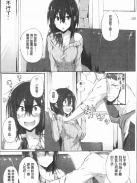 [4K漢化組][スピリタス太郎] 好きの吐息_129