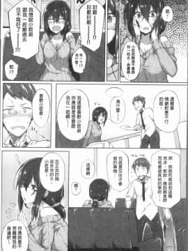 [4K漢化組][スピリタス太郎] 好きの吐息_130