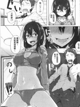 [4K漢化組][スピリタス太郎] 好きの吐息_132
