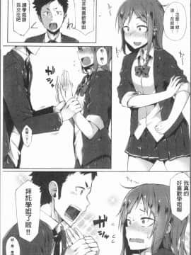 [4K漢化組][スピリタス太郎] 好きの吐息_148