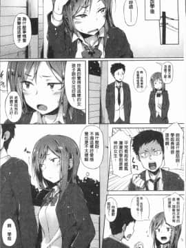 [4K漢化組][スピリタス太郎] 好きの吐息_149