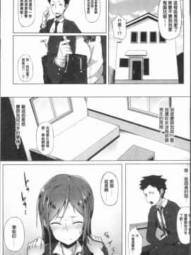 [4K漢化組][スピリタス太郎] 好きの吐息_150