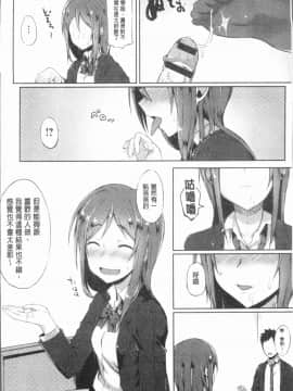 [4K漢化組][スピリタス太郎] 好きの吐息_153