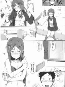 [4K漢化組][スピリタス太郎] 好きの吐息_154