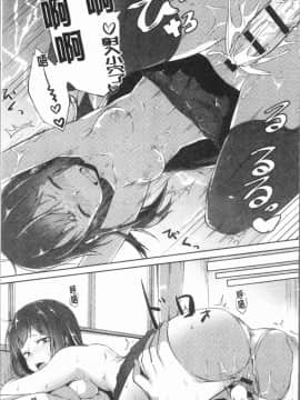 [4K漢化組][スピリタス太郎] 好きの吐息_182