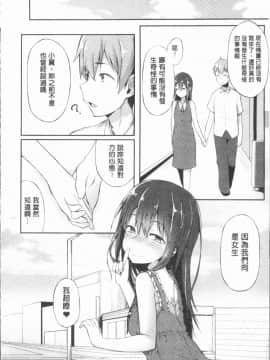 [4K漢化組][スピリタス太郎] 好きの吐息_183