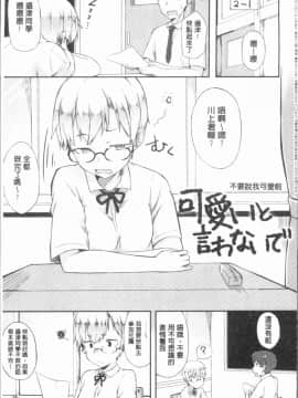 [4K漢化組][スピリタス太郎] 好きの吐息_186