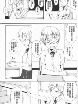 [4K漢化組][スピリタス太郎] 好きの吐息_187