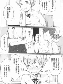 [4K漢化組][スピリタス太郎] 好きの吐息_188