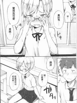 [4K漢化組][スピリタス太郎] 好きの吐息_189