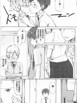 [4K漢化組][スピリタス太郎] 好きの吐息_190