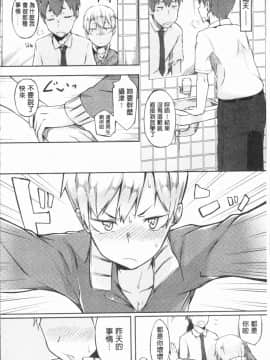 [4K漢化組][スピリタス太郎] 好きの吐息_191