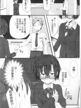 [4K漢化組][スピリタス太郎] 好きの吐息_207