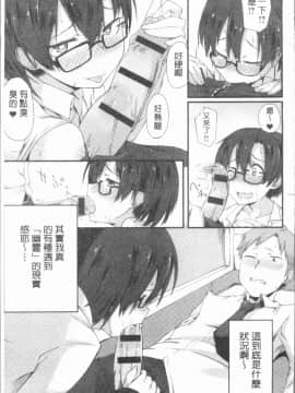 [4K漢化組][スピリタス太郎] 好きの吐息_210