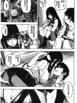 [風的工房][kanbe] 痴戯のナカ 痴戲的膣內_136