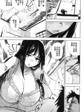 [風的工房][kanbe] 痴戯のナカ 痴戲的膣內_148