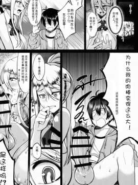 [肉包汉化组] (C90) [核弾避難室 (牛橘)] セレアのHな日常 (モンスター娘のいる日常)_08