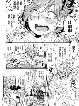 [瑞树汉化组] [drill'n girl (上蓮)] お兄さんの凸貸してください 3本目_05