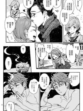 [瑞树汉化组] [drill'n girl (上蓮)] お兄さんの凸貸してください 3本目_09