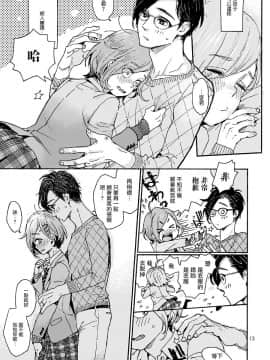 [瑞树汉化组] [drill'n girl (上蓮)] お兄さんの凸貸してください 3本目_14