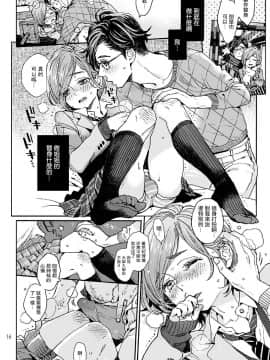 [瑞树汉化组] [drill'n girl (上蓮)] お兄さんの凸貸してください 3本目_17
