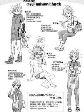 [瑞树汉化组] [drill'n girl (上蓮)] お兄さんの凸貸してください 3本目_29