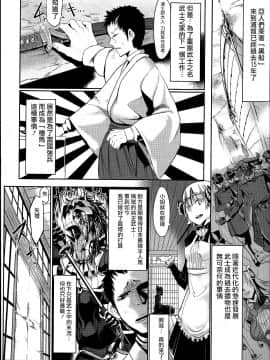 [篆儀通文書坊漢化][Zトン] こんな軆でいいのなら_023
